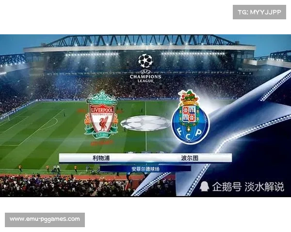 阿列尼切夫欧冠惊天爆射助波尔图逆袭夺冠缔造辉煌传奇